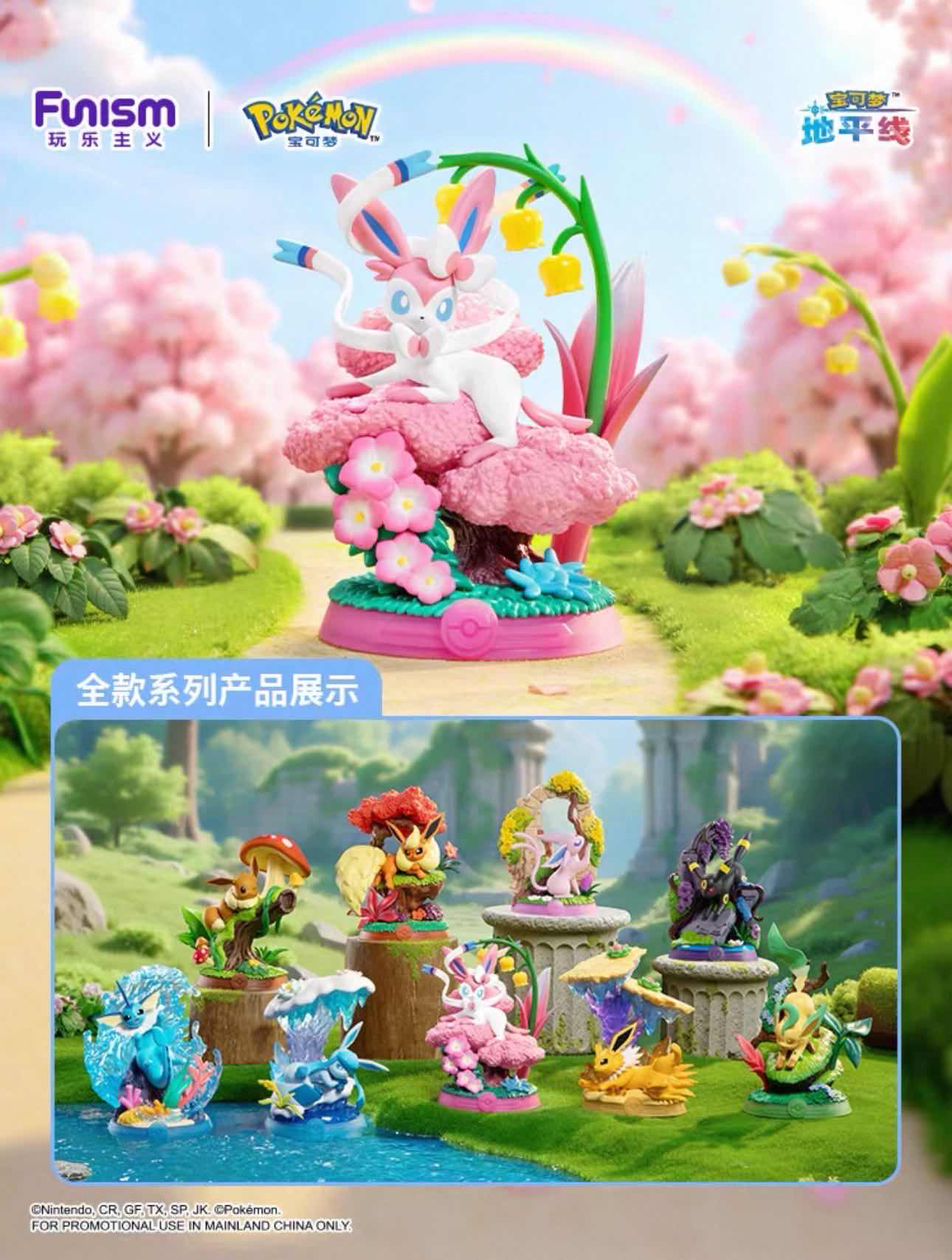 Pokémon Enjoy it ! Eevee Series Blind Box