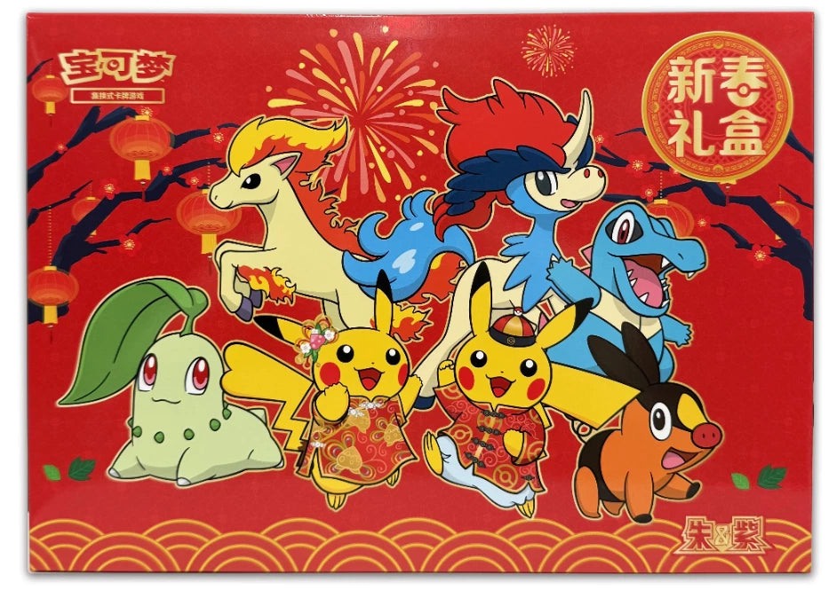 Pokémon TCG: 2026 Lunar New Year Gift Box (S-Chinese)