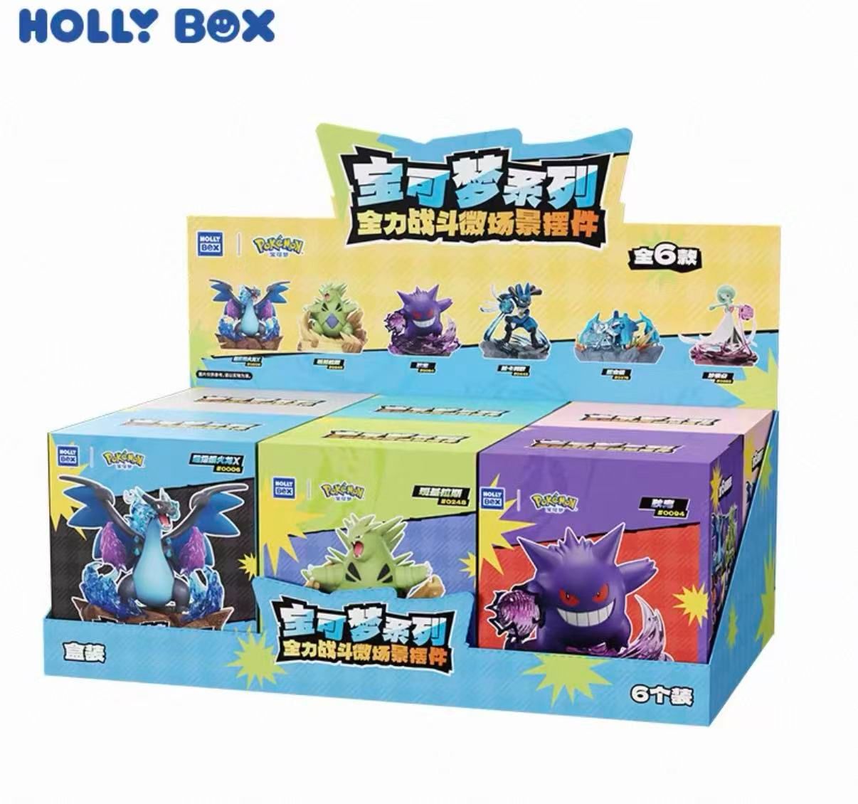 Holly Box Pokémon “Full Power Battle” Blind Box