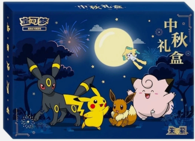 Pokemon 2026 Pokemon S-Chinese Exclusive Mid-Autumn Festival Gift Box