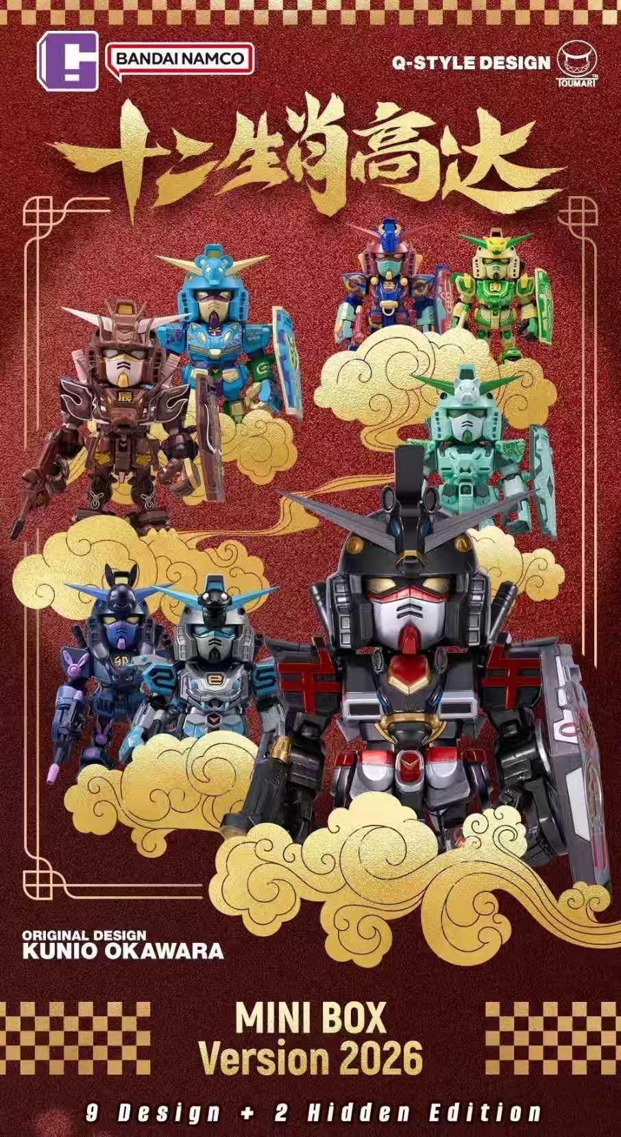 Chinese Zodiac Gundam 2026 Ver. Blind Box Series