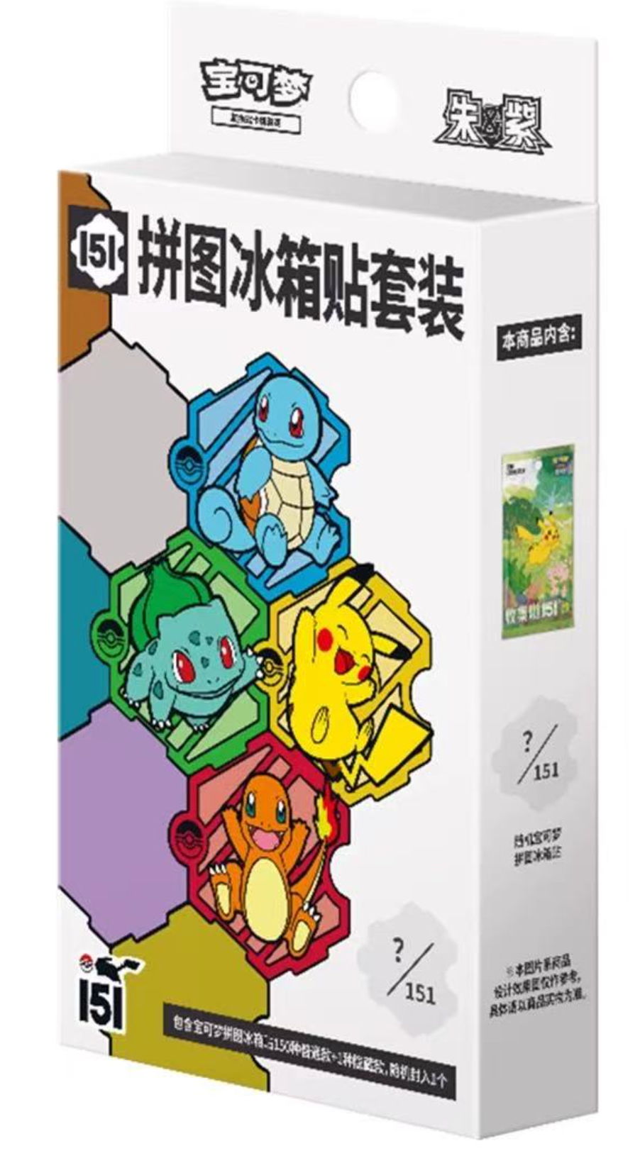 Pokemon 151 journey Fridge Magnet Box