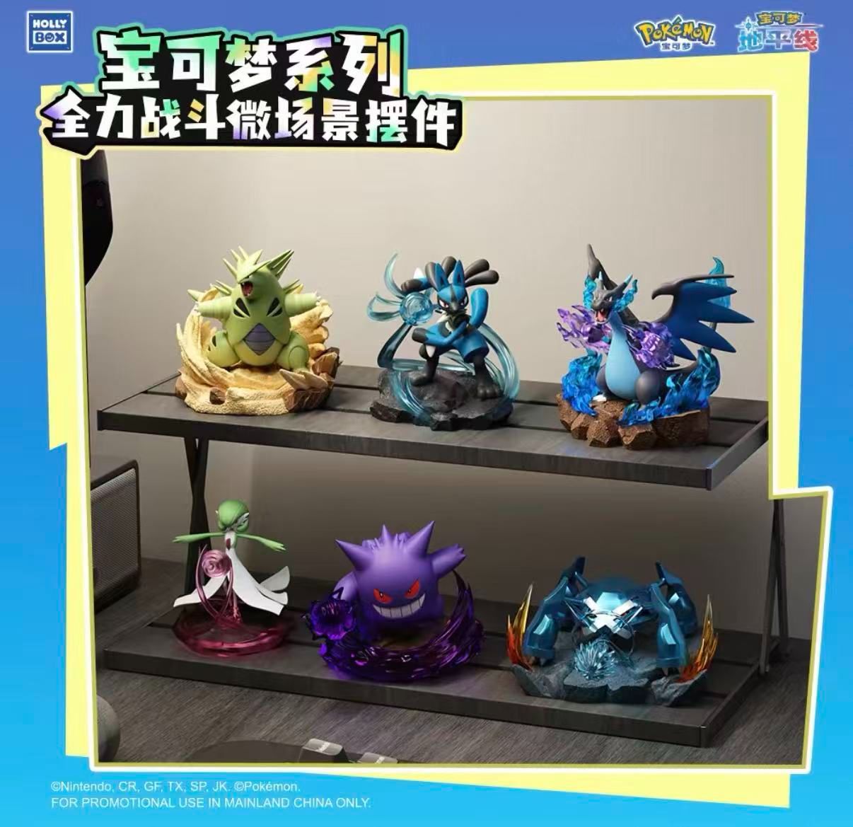 Holly Box Pokémon “Full Power Battle” Blind Box