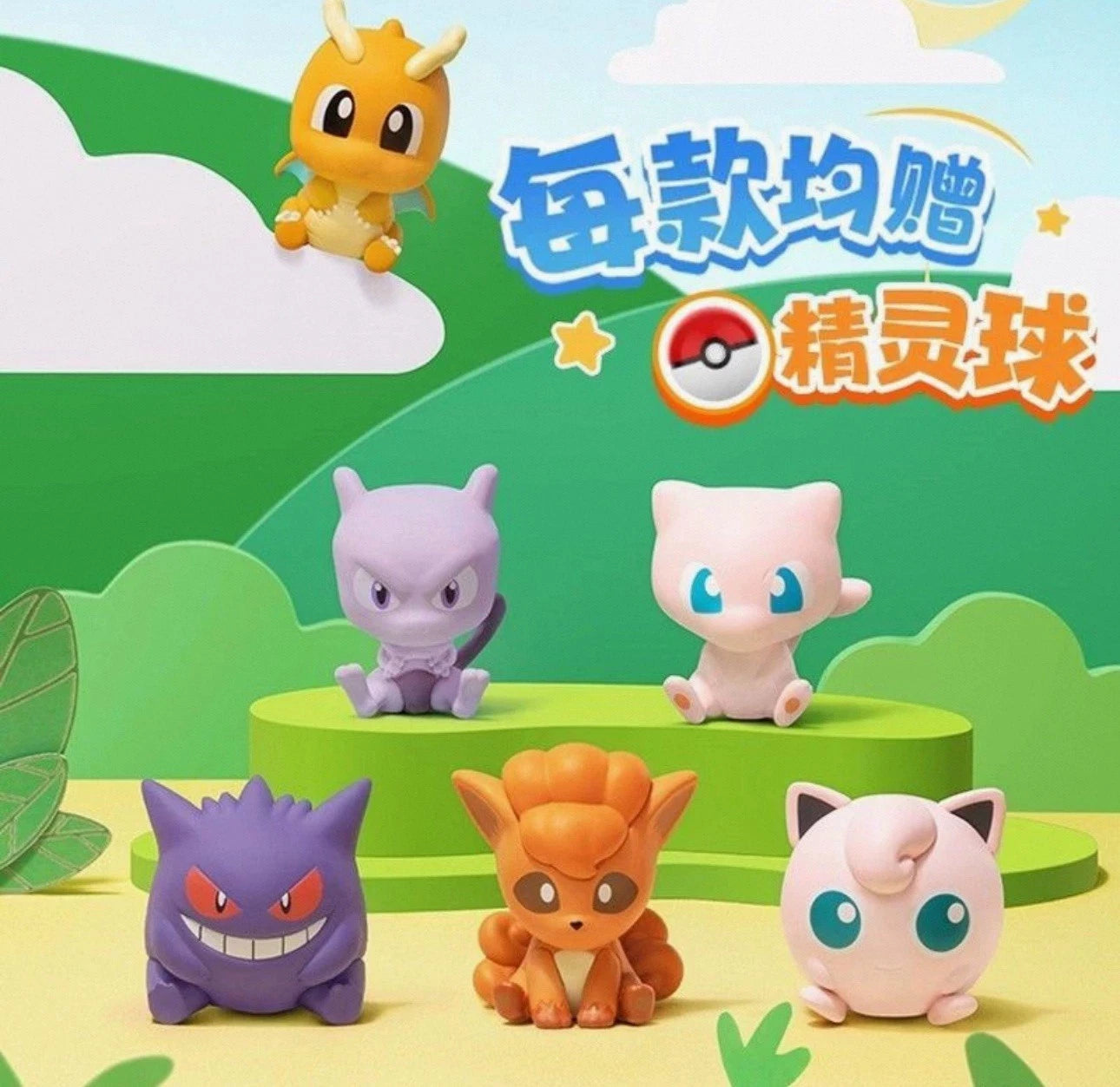 Funism Pokémon Mini Figure – Little Adventures Series 3 (China Exclusive Blind Box)